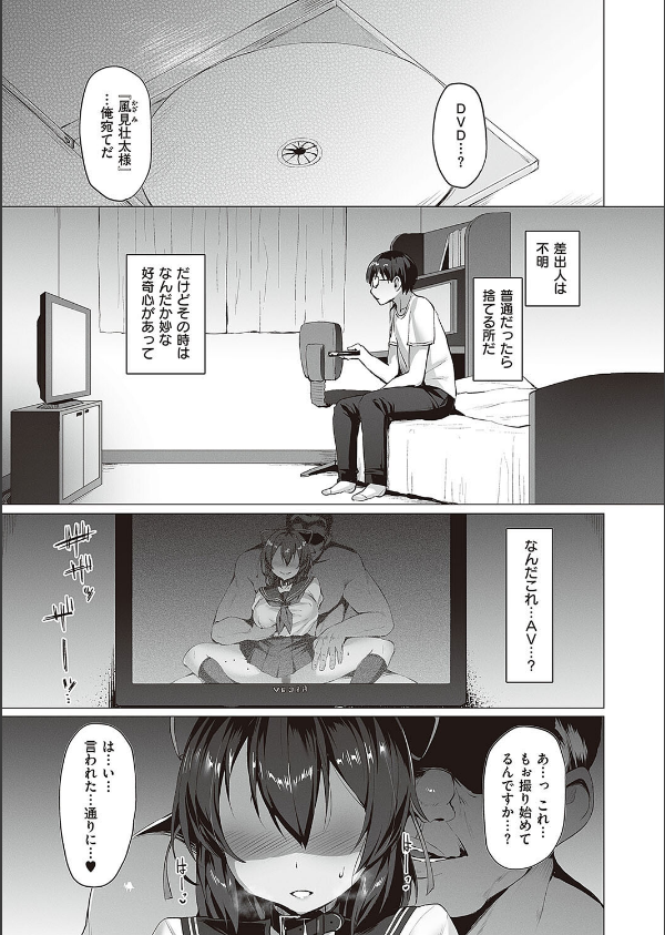 Corrupted party〜堕ちた乙女達〜 【デジタル特装版】_19枚目の画像